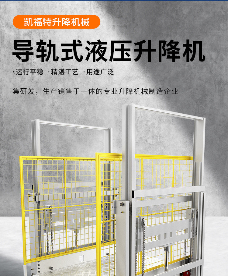 阿瓦提液压货梯厂家一站式服务内容